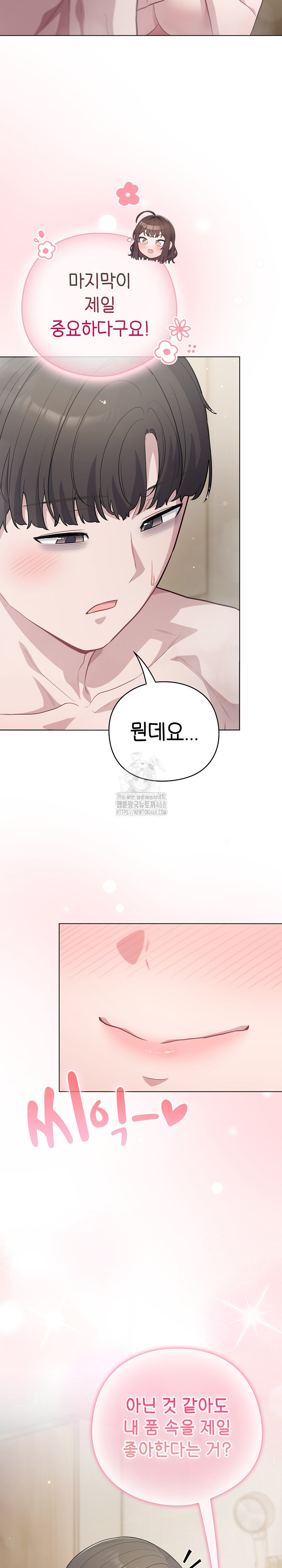 The General Is Here! Raw Chapter 49 image 5