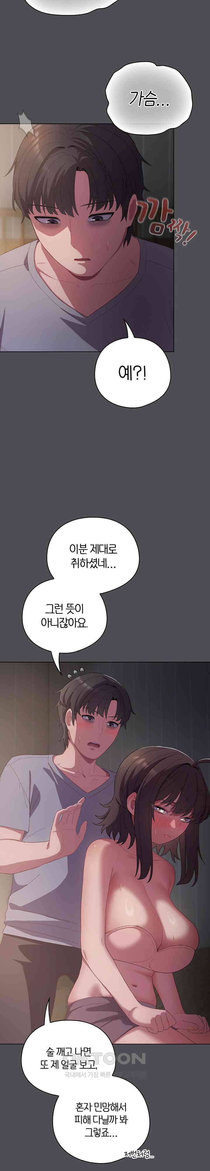 The General Is Here! Raw Chapter 5 image 12