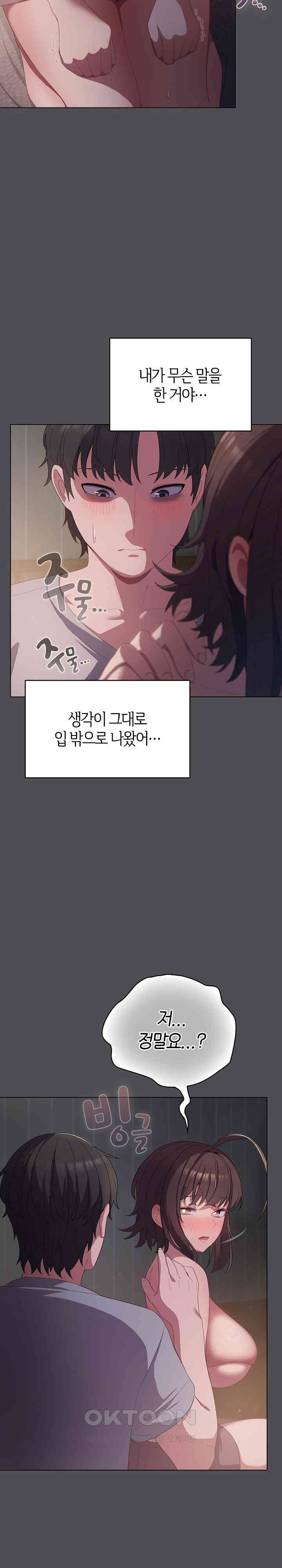 The General Is Here! Raw Chapter 5 image 14