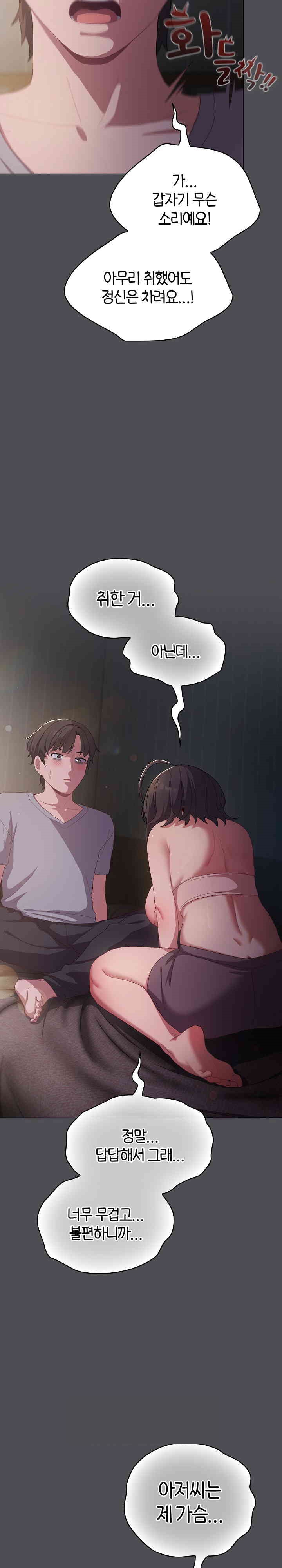 The General Is Here! Raw Chapter 5 image 16