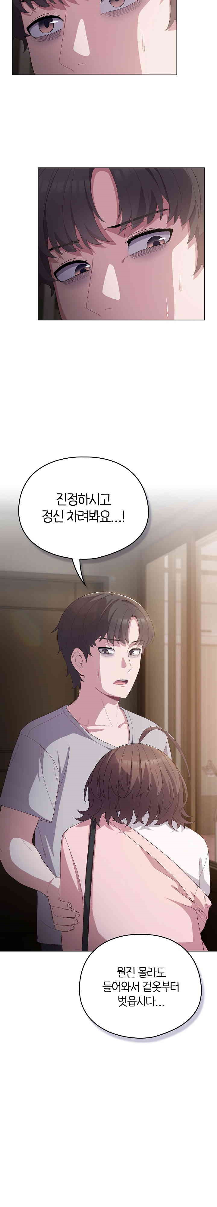 The General Is Here! Raw Chapter 5 image 1