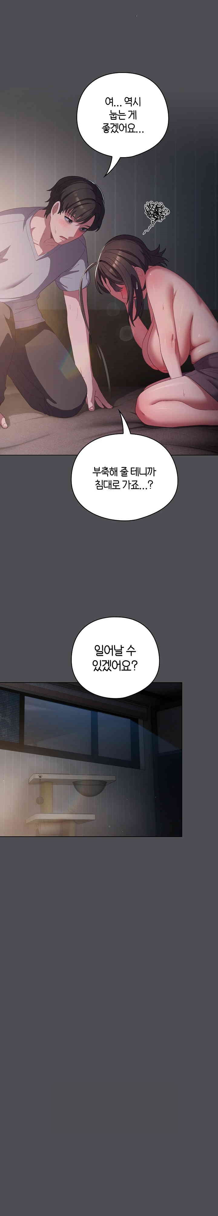 The General Is Here! Raw Chapter 5 image 21