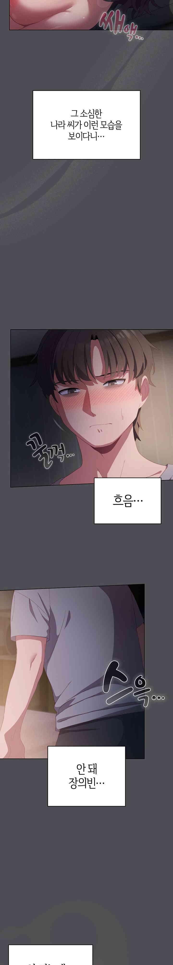 The General Is Here! Raw Chapter 5 image 23