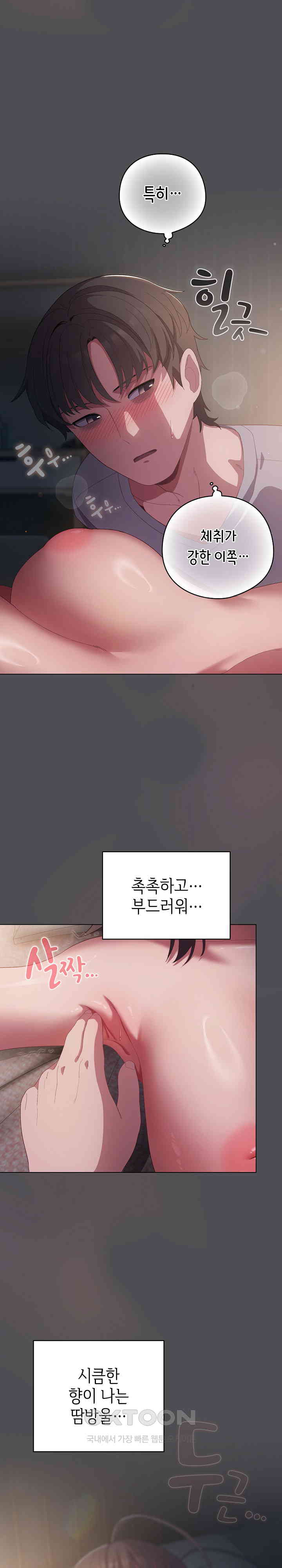 The General Is Here! Raw Chapter 5 image 27
