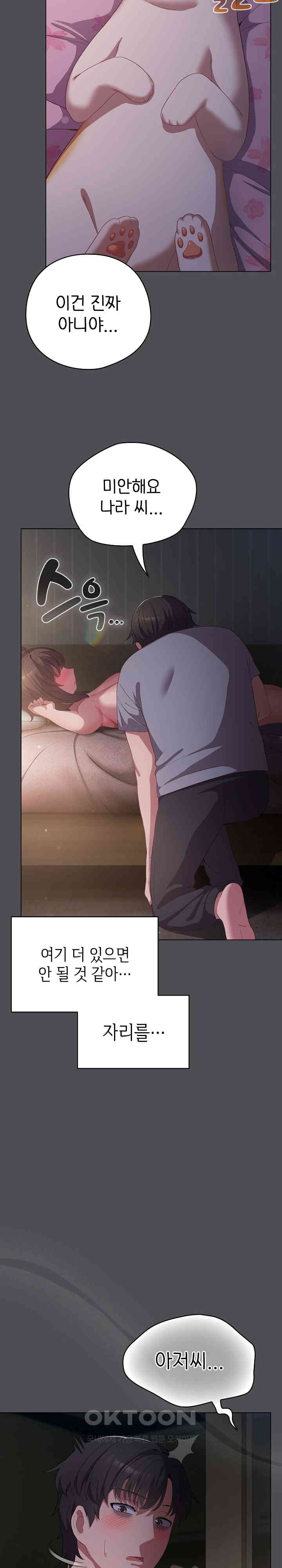 The General Is Here! Raw Chapter 5 image 30