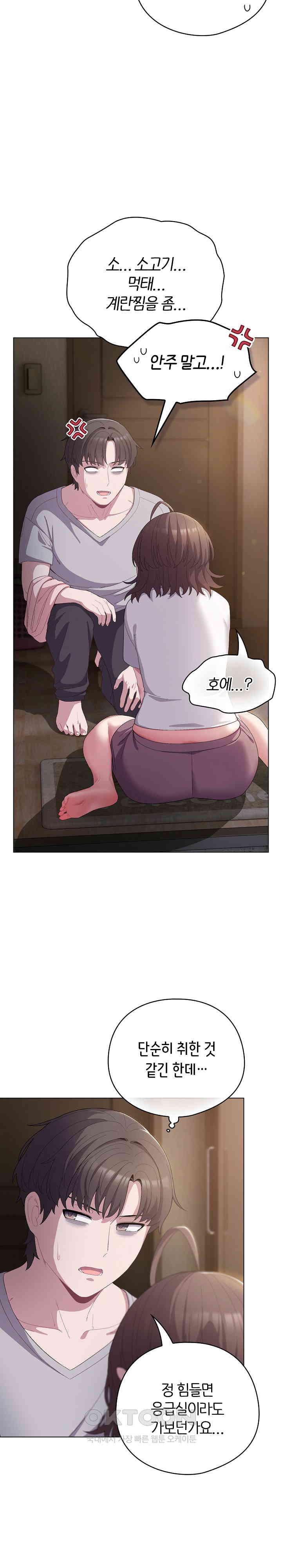 The General Is Here! Raw Chapter 5 image 3
