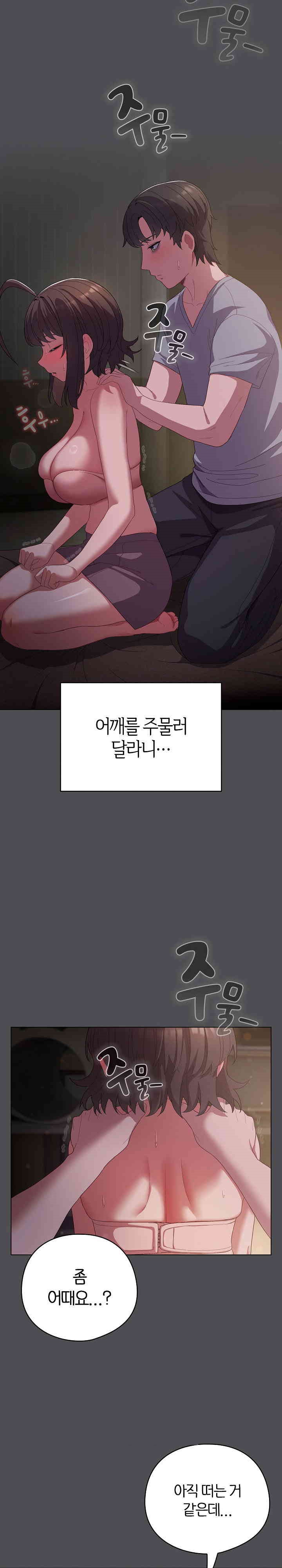The General Is Here! Raw Chapter 5 image 8