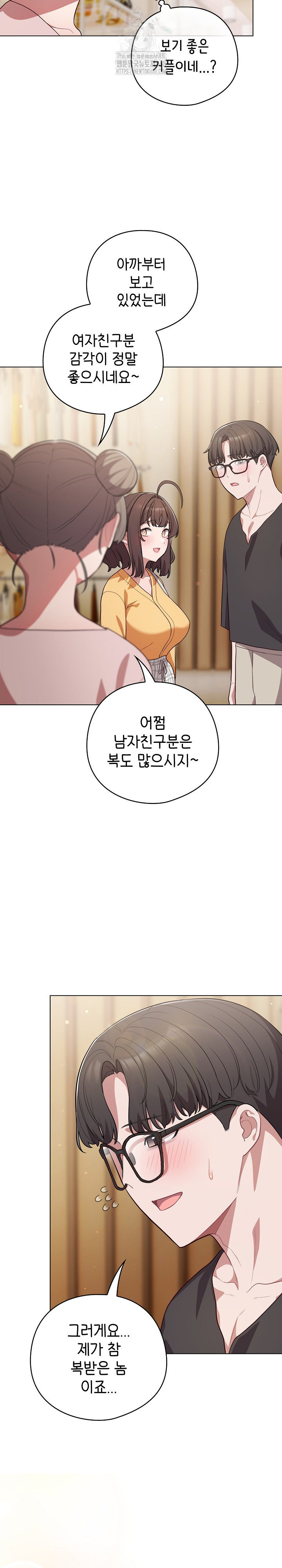 The General Is Here! Raw Chapter 50 image 14