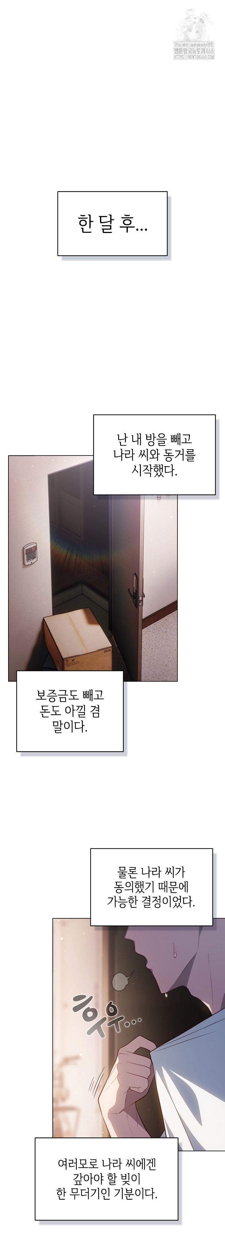 The General Is Here! Raw Chapter 53 image 13