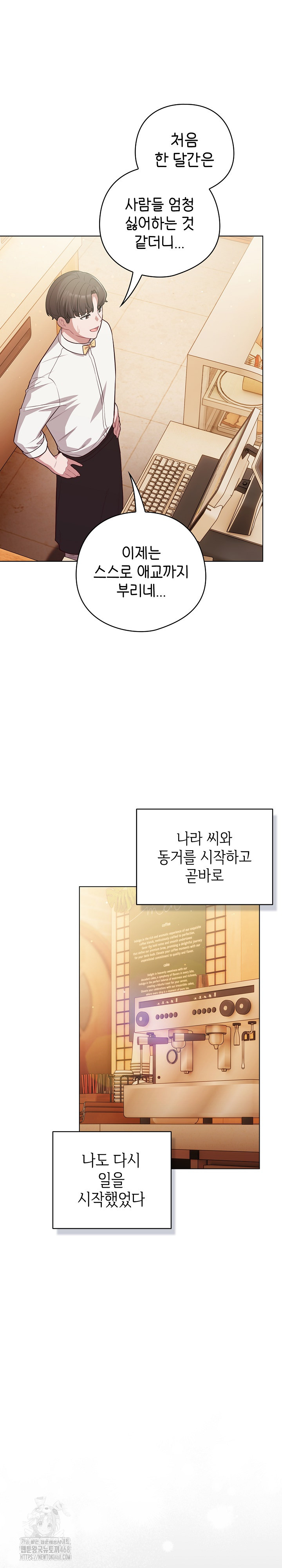 The General Is Here! Raw Chapter 53 image 24