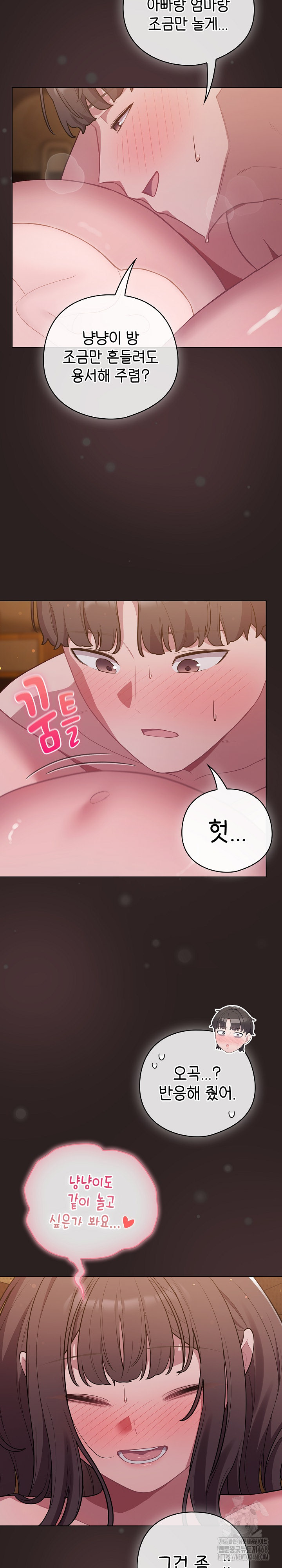 The General Is Here! Raw Chapter 54 image 23