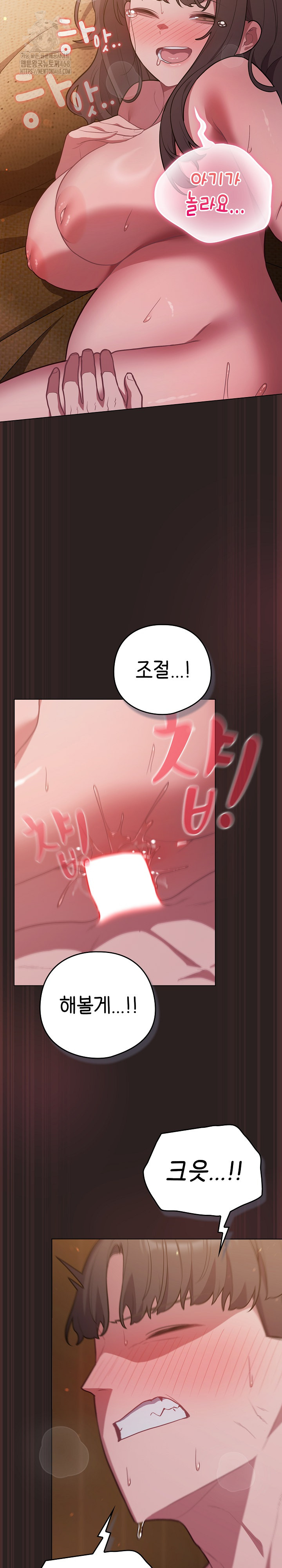 The General Is Here! Raw Chapter 54 image 30