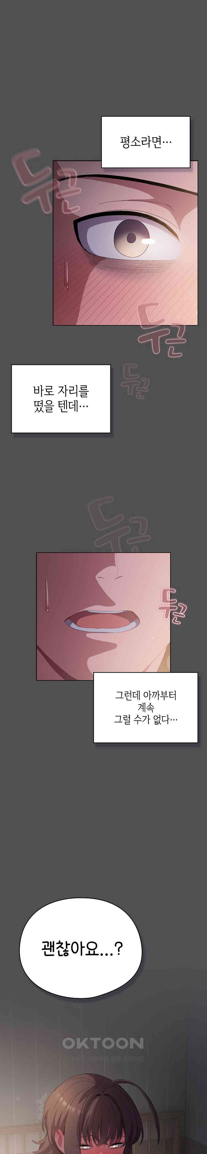 The General Is Here! Raw Chapter 6 image 1