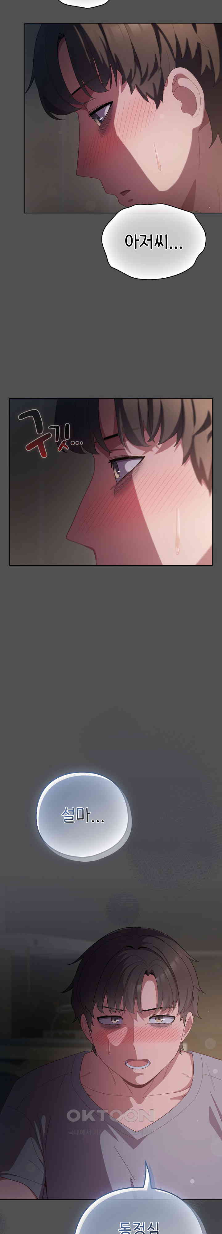 The General Is Here! Raw Chapter 6 image 19
