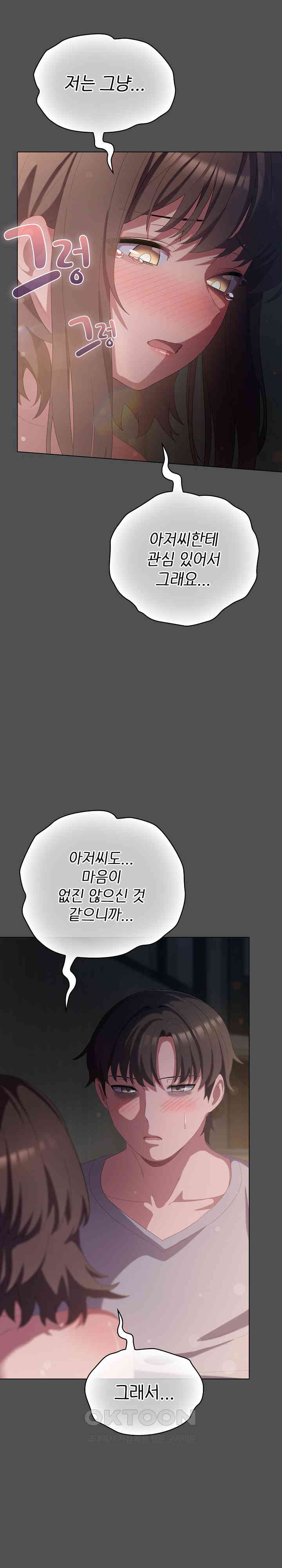 The General Is Here! Raw Chapter 6 image 21