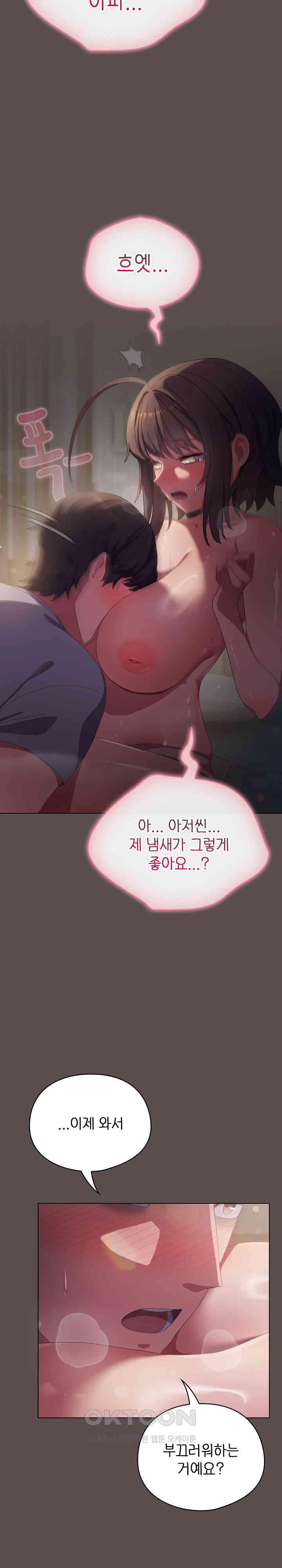 The General Is Here! Raw Chapter 6 image 29