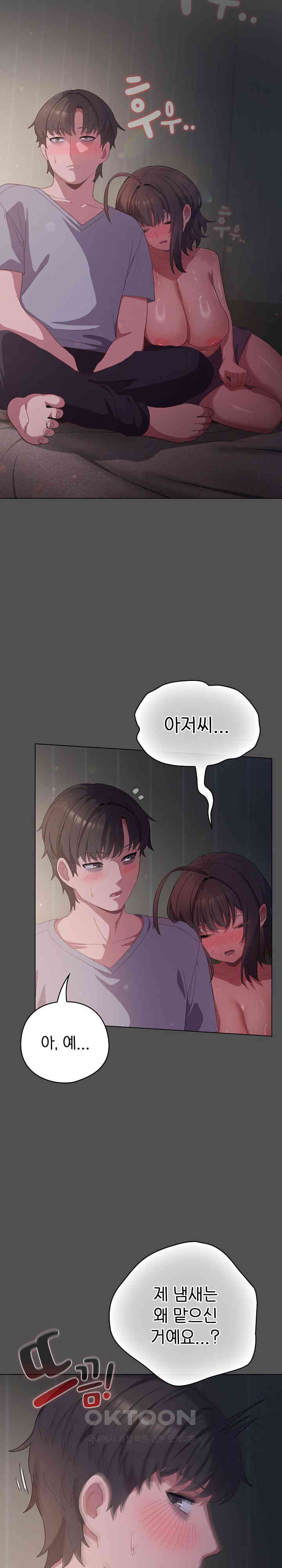 The General Is Here! Raw Chapter 6 image 4