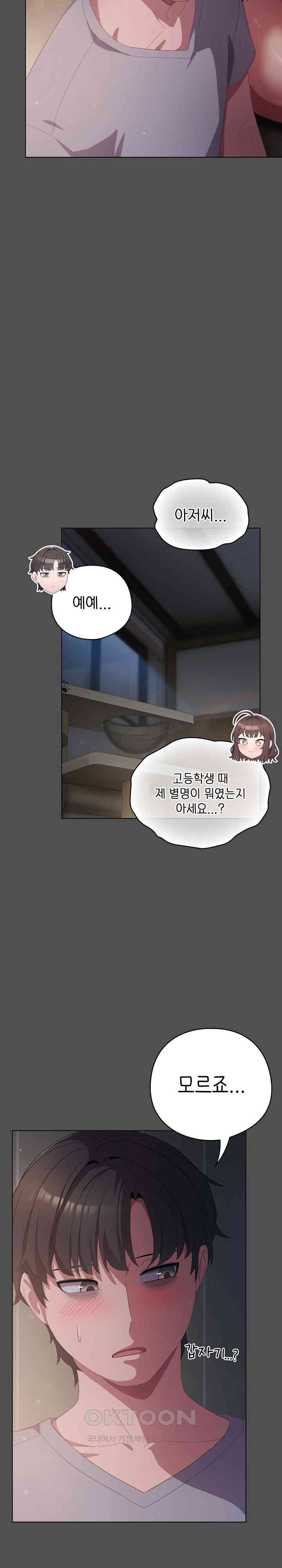The General Is Here! Raw Chapter 6 image 6