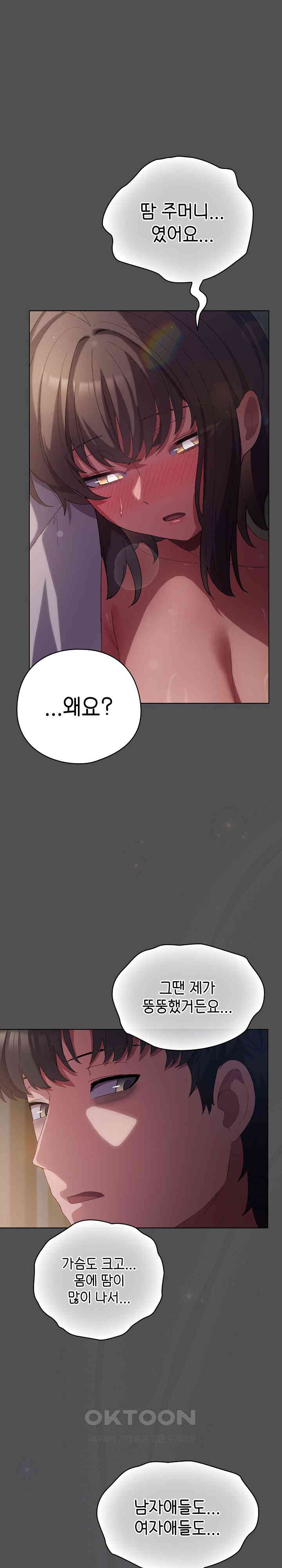 The General Is Here! Raw Chapter 6 image 7