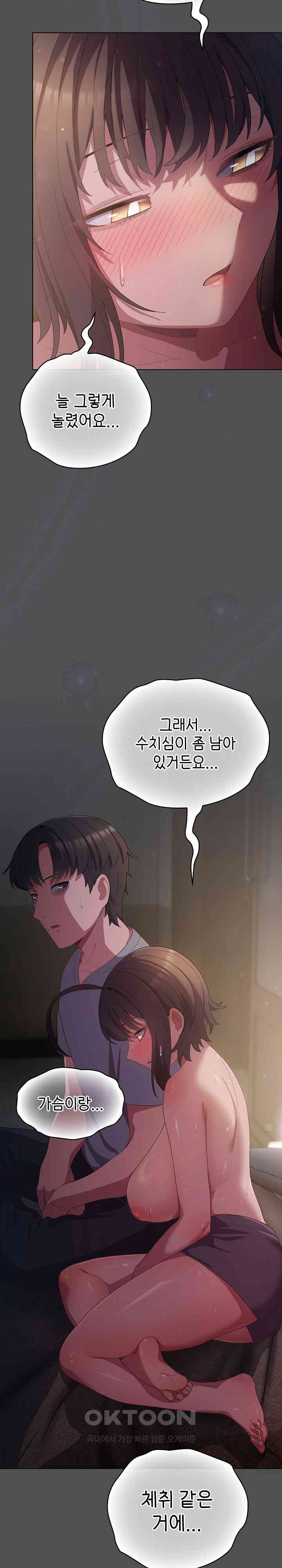 The General Is Here! Raw Chapter 6 image 8
