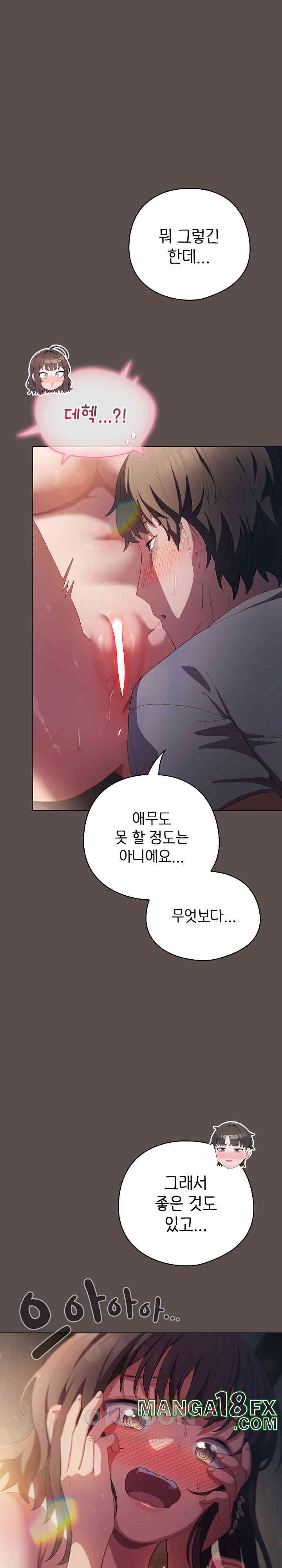 The General Is Here! Raw Chapter 7 image 9