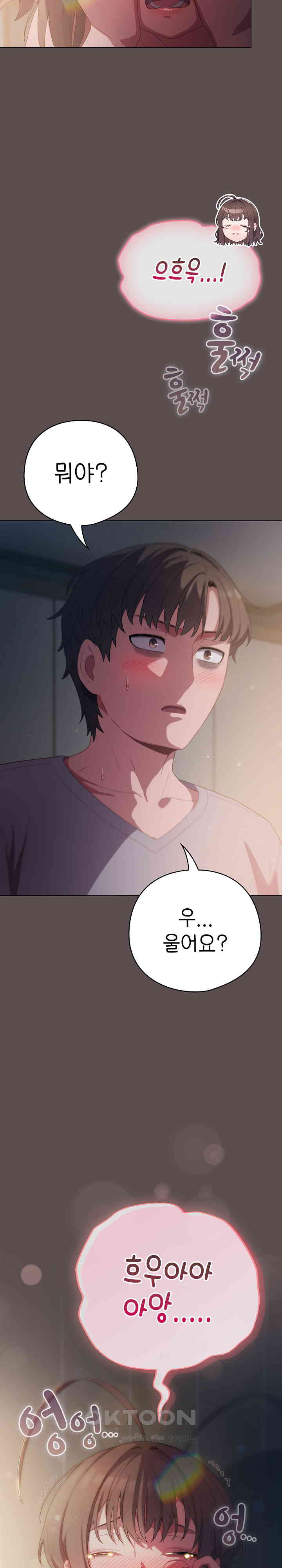 The General Is Here! Raw Chapter 7 image 17
