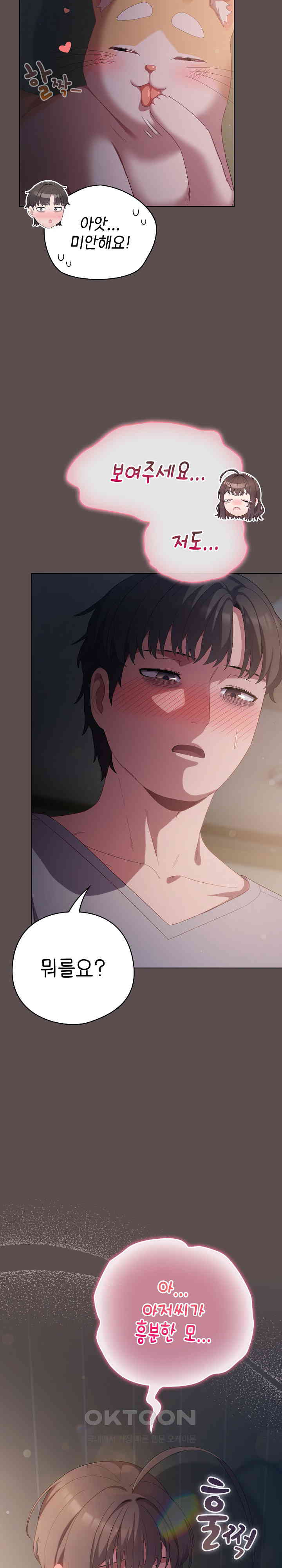 The General Is Here! Raw Chapter 7 image 19