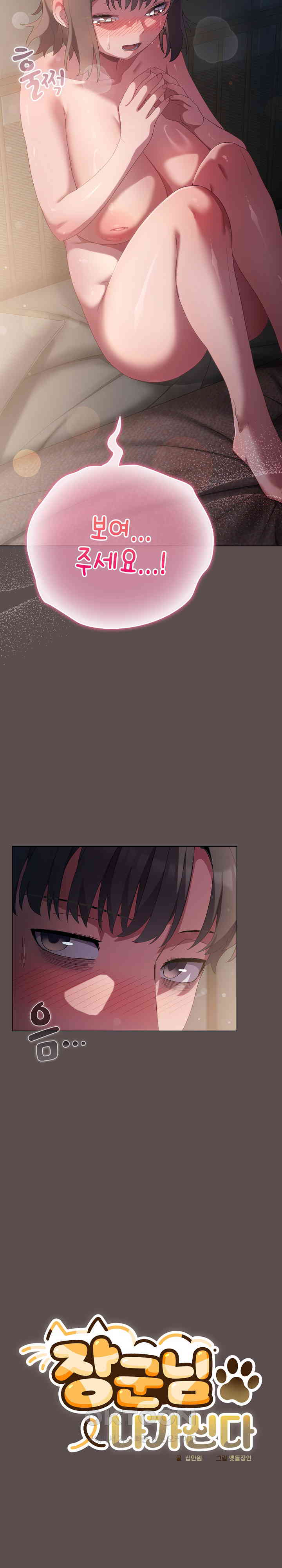 The General Is Here! Raw Chapter 7 image 20