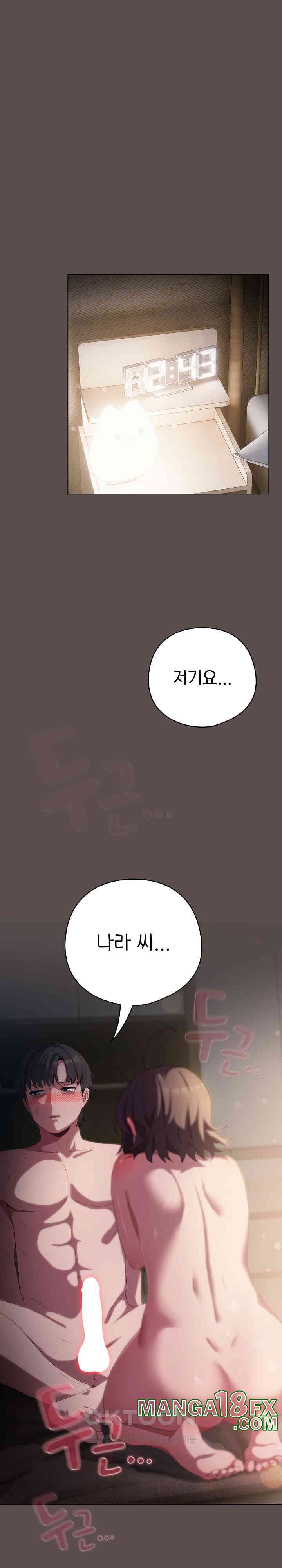 The General Is Here! Raw Chapter 7 image 21