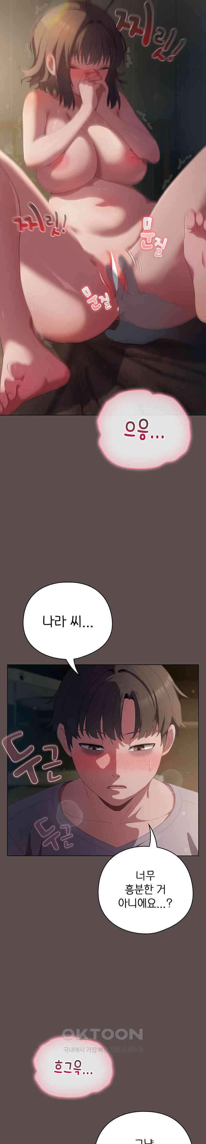 The General Is Here! Raw Chapter 7 image 3