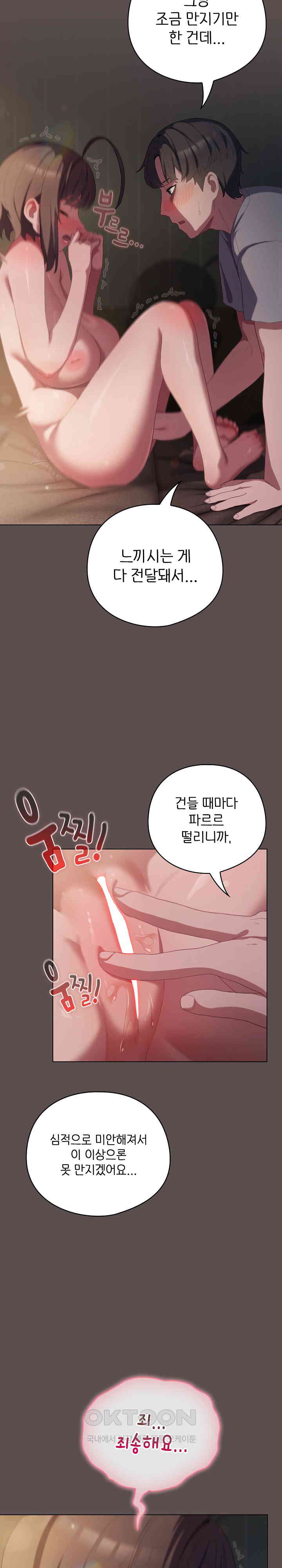 The General Is Here! Raw Chapter 7 image 4
