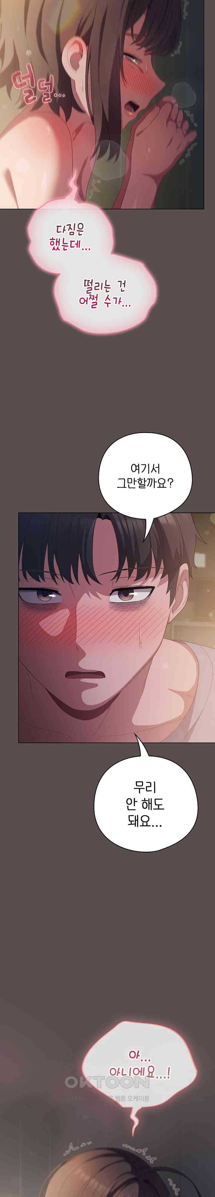 The General Is Here! Raw Chapter 7 image 5
