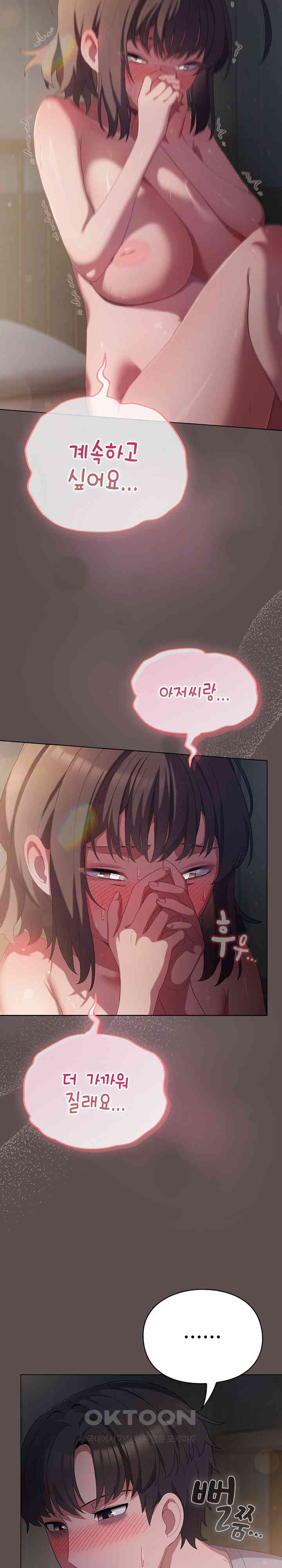 The General Is Here! Raw Chapter 7 image 6