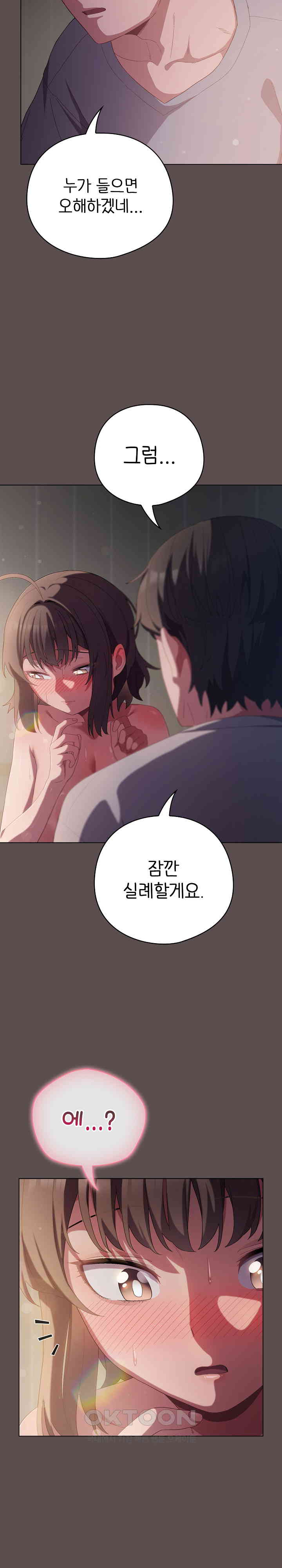 The General Is Here! Raw Chapter 7 image 7