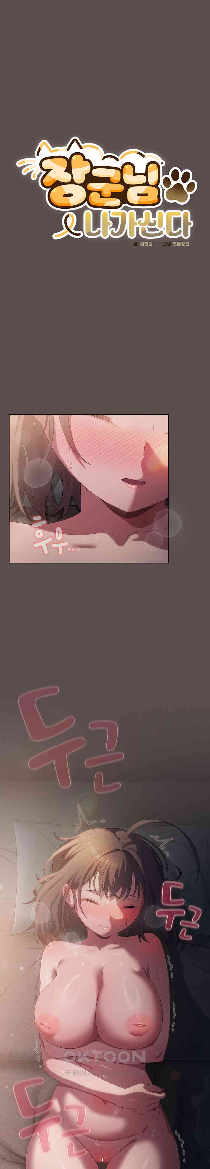 The General Is Here! Raw Chapter 8 image 0