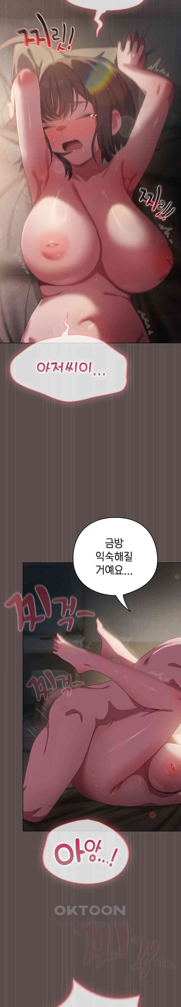 The General Is Here! Raw Chapter 8 image 20