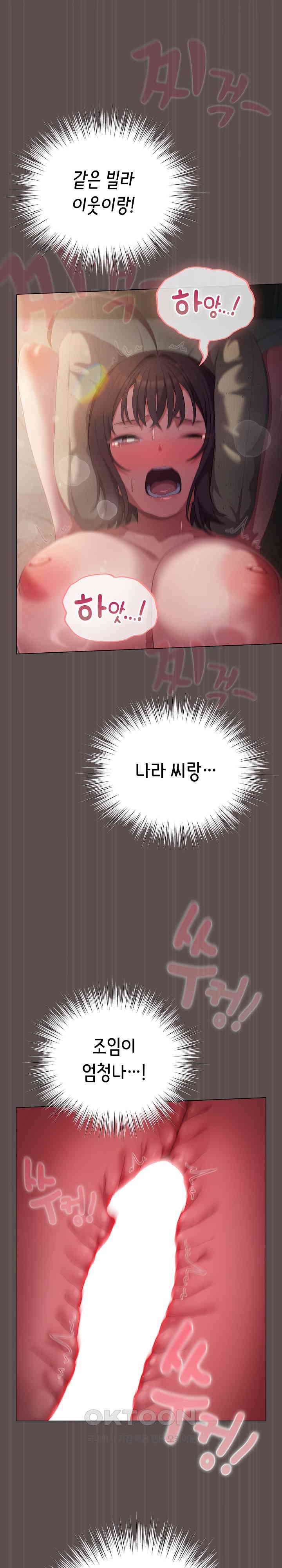 The General Is Here! Raw Chapter 8 image 22