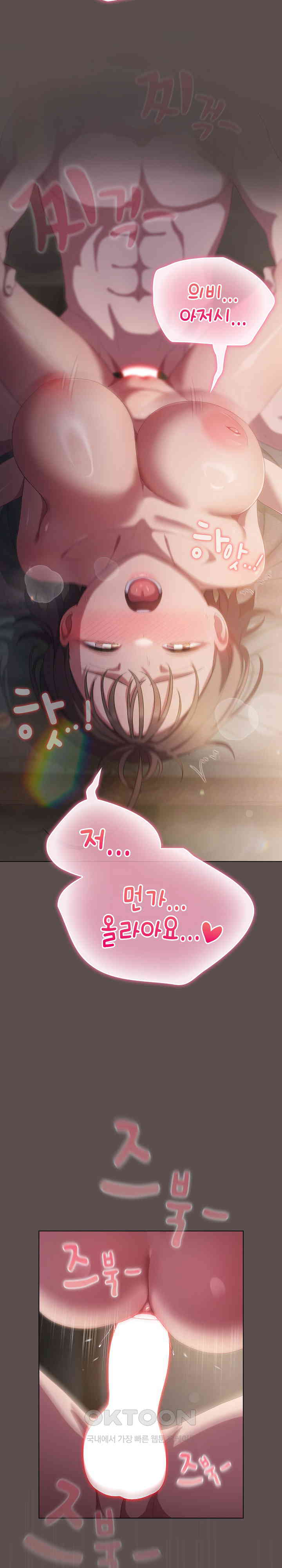 The General Is Here! Raw Chapter 8 image 29