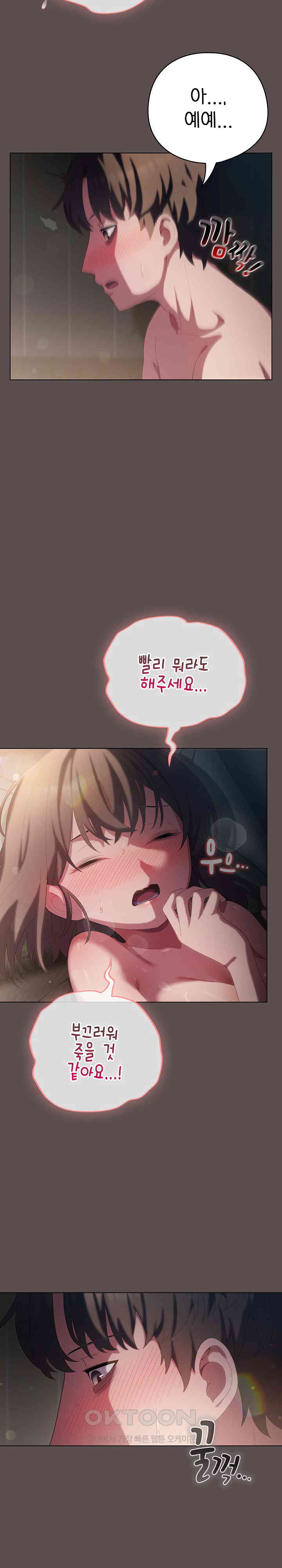 The General Is Here! Raw Chapter 8 image 3