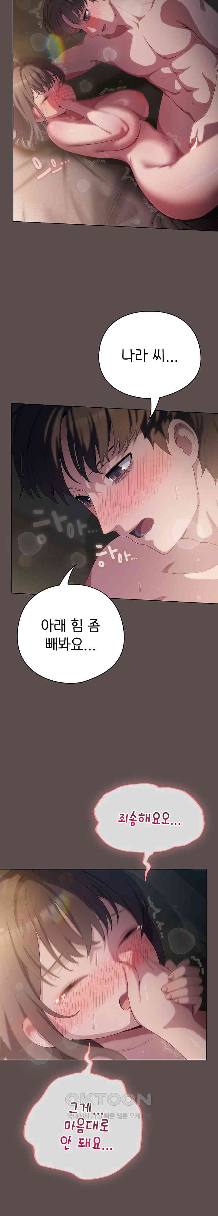 The General Is Here! Raw Chapter 8 image 7