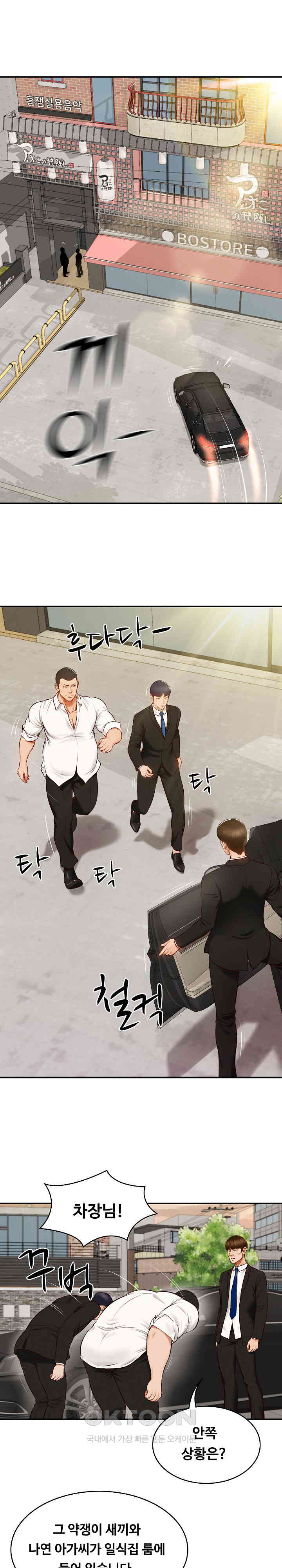 The Billionaire’s Monster Cock Son-In-Law Raw Chapter 1 image 10