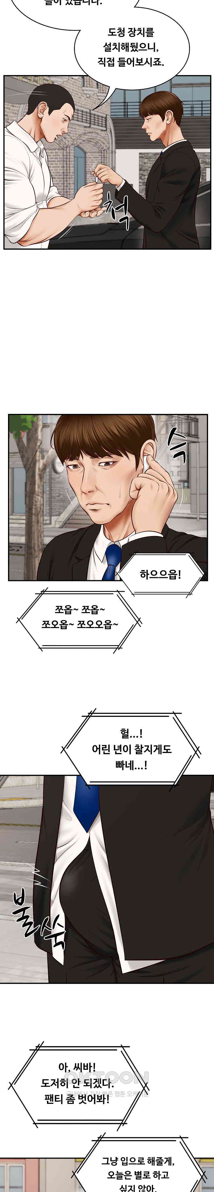 The Billionaire’s Monster Cock Son-In-Law Raw Chapter 1 image 11