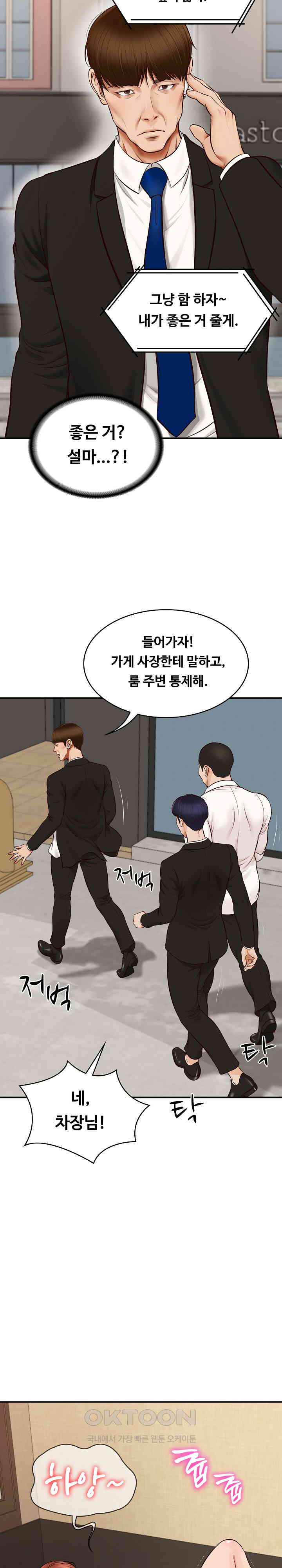 The Billionaire’s Monster Cock Son-In-Law Raw Chapter 1 image 12