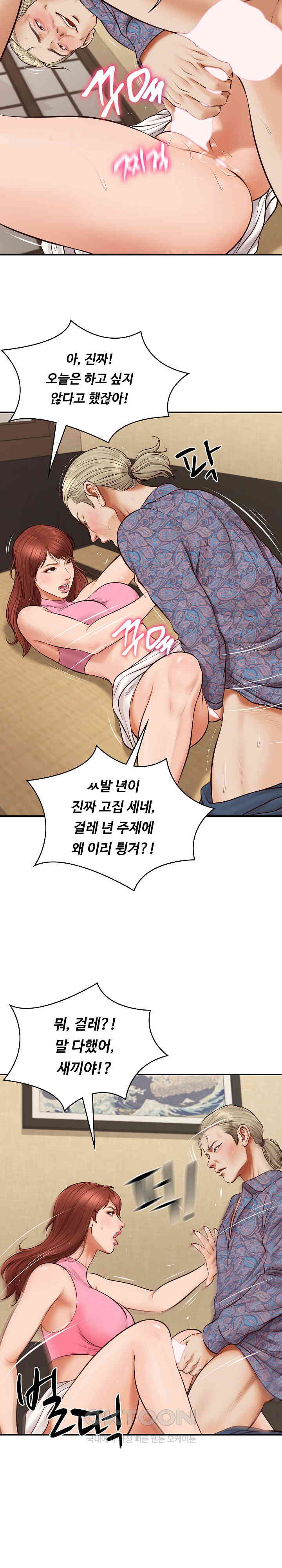 The Billionaire’s Monster Cock Son-In-Law Raw Chapter 1 image 14