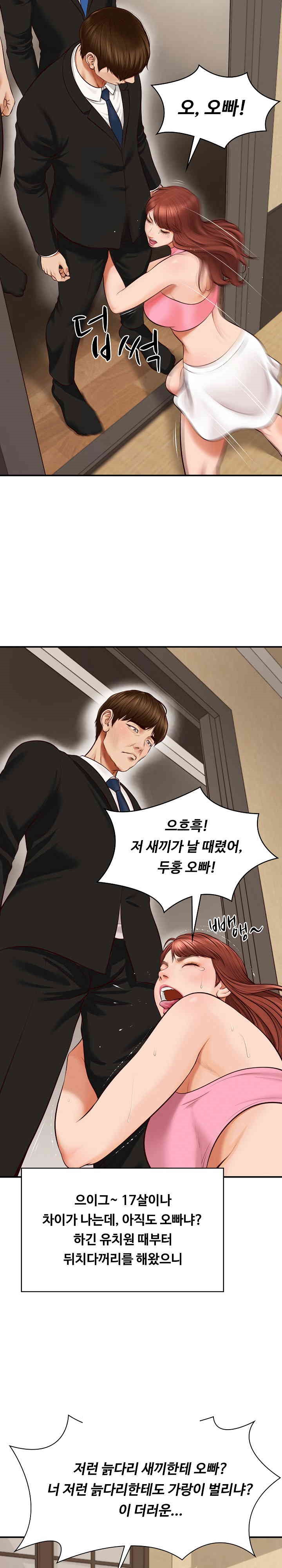 The Billionaire’s Monster Cock Son-In-Law Raw Chapter 1 image 16