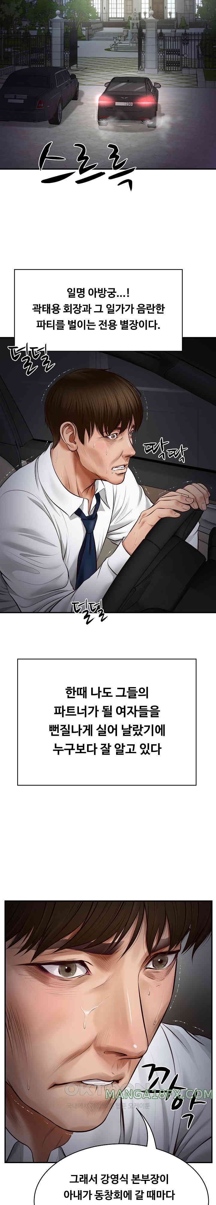 The Billionaire’s Monster Cock Son-In-Law Raw Chapter 1 image 22