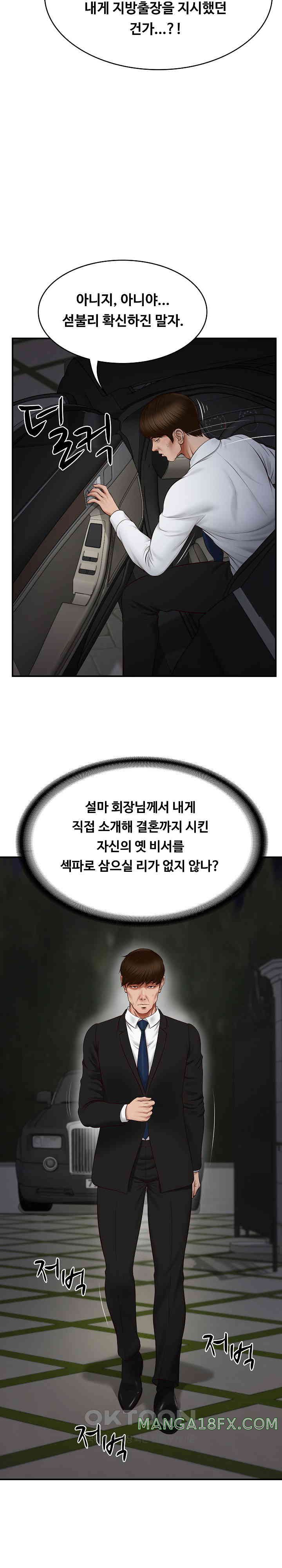 The Billionaire’s Monster Cock Son-In-Law Raw Chapter 1 image 23