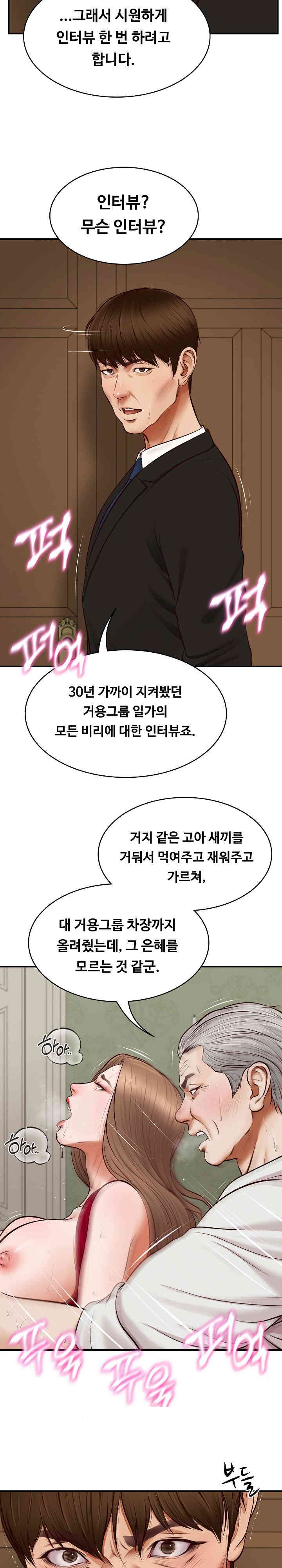 The Billionaire’s Monster Cock Son-In-Law Raw Chapter 1 image 29