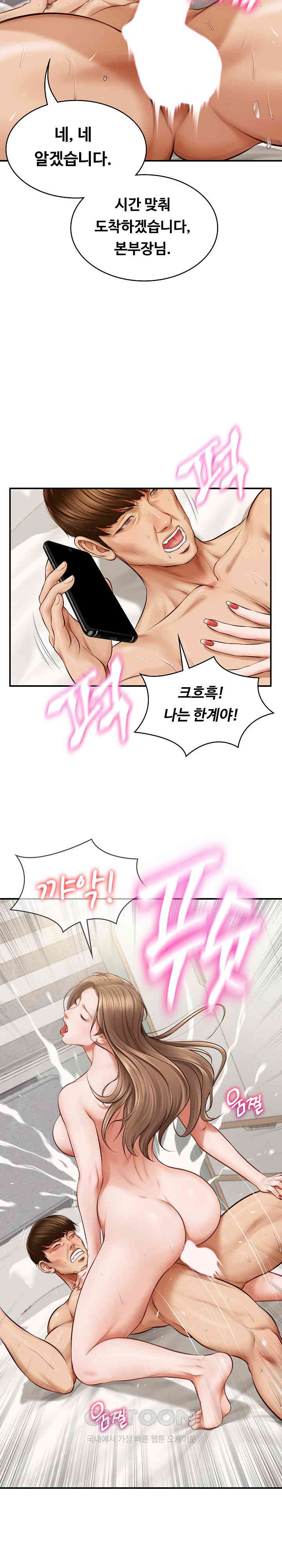 The Billionaire’s Monster Cock Son-In-Law Raw Chapter 1 image 3
