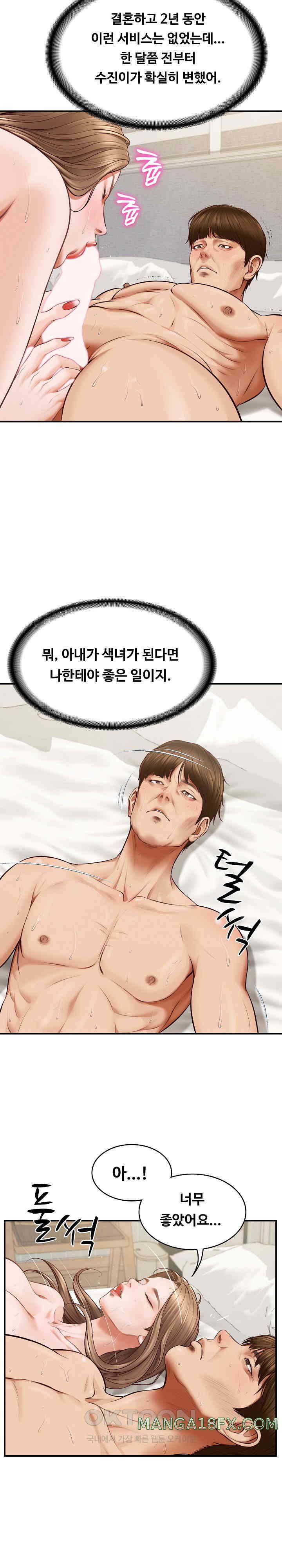 The Billionaire’s Monster Cock Son-In-Law Raw Chapter 1 image 6